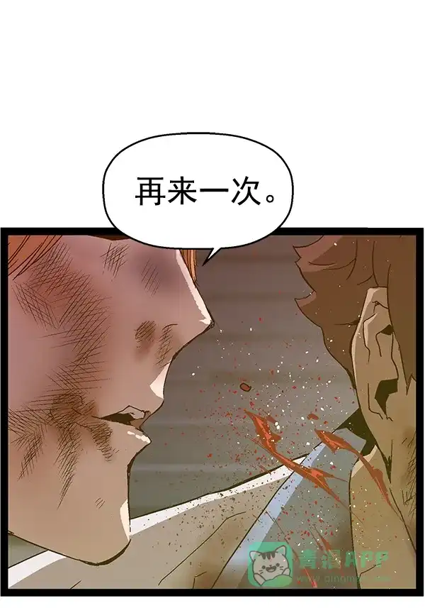 英雄联萌（弱小英雄） 第124话 第118页