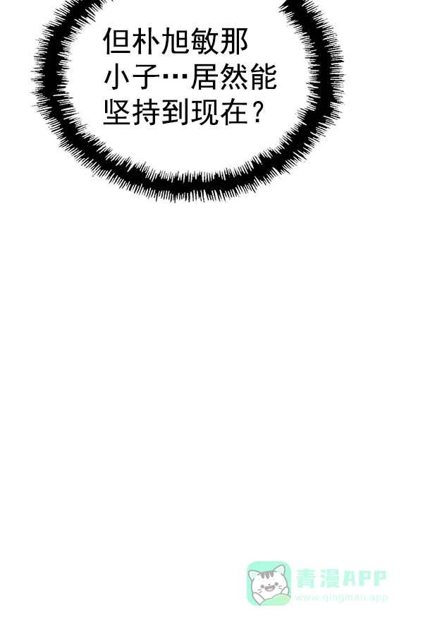 英雄联萌（弱小英雄） 第124话 第75页