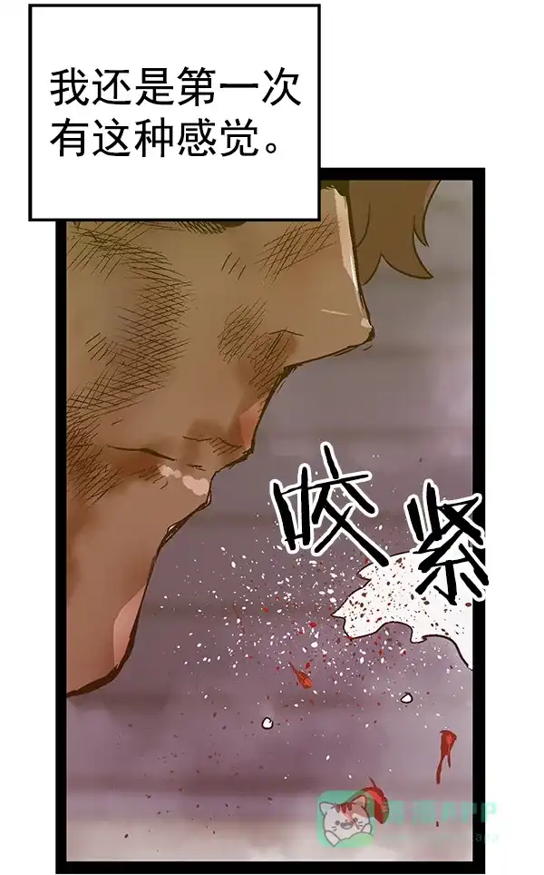 英雄联萌（弱小英雄） 第124话 第145页