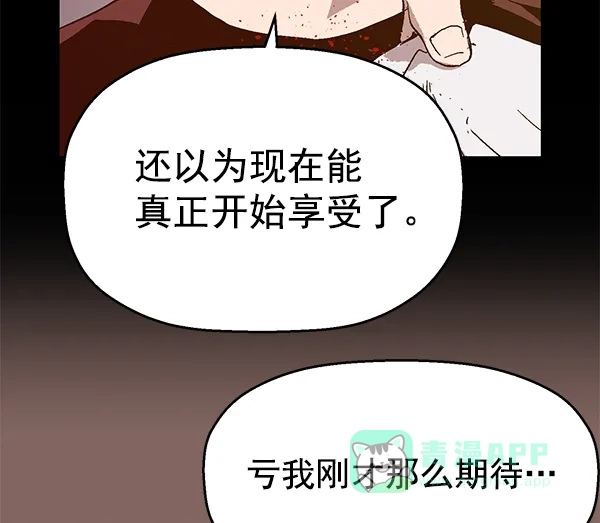 英雄联萌（弱小英雄） 第124话 第9页