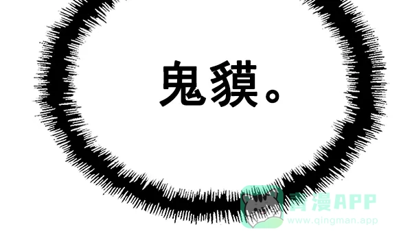 英雄联萌（弱小英雄） 第124话 第106页