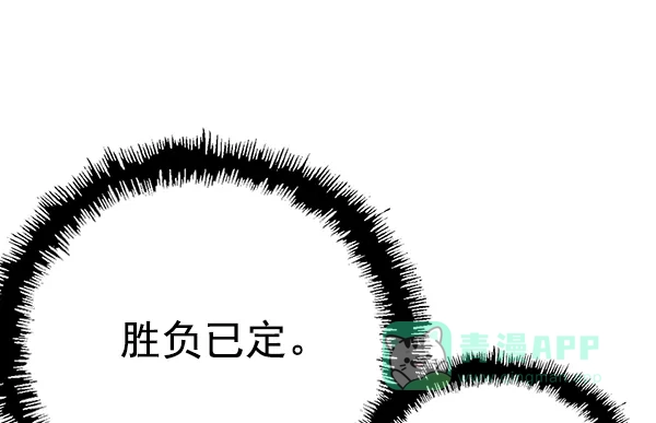 英雄联萌（弱小英雄） 第124话 第72页