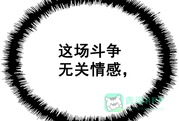 英雄联萌（弱小英雄） 第124话 第151页