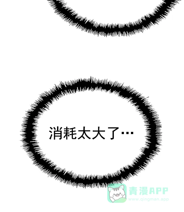 英雄联萌（弱小英雄） 第124话 第95页