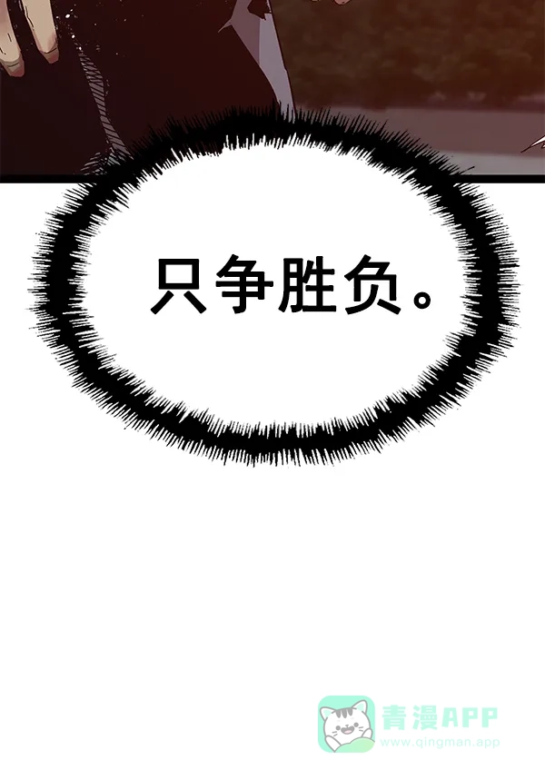 英雄联萌（弱小英雄） 第124话 第156页