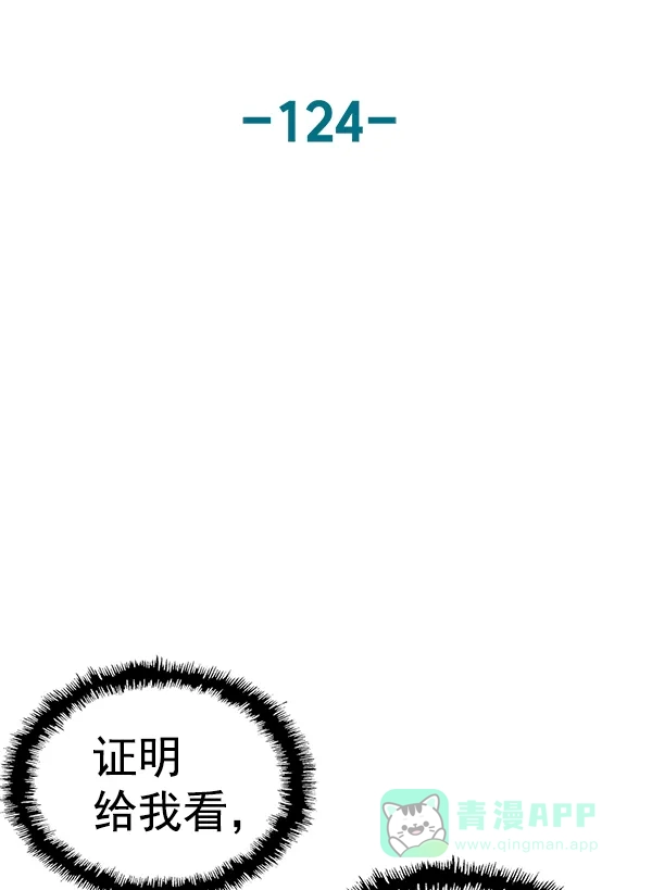 英雄联萌（弱小英雄） 第124话 第20页