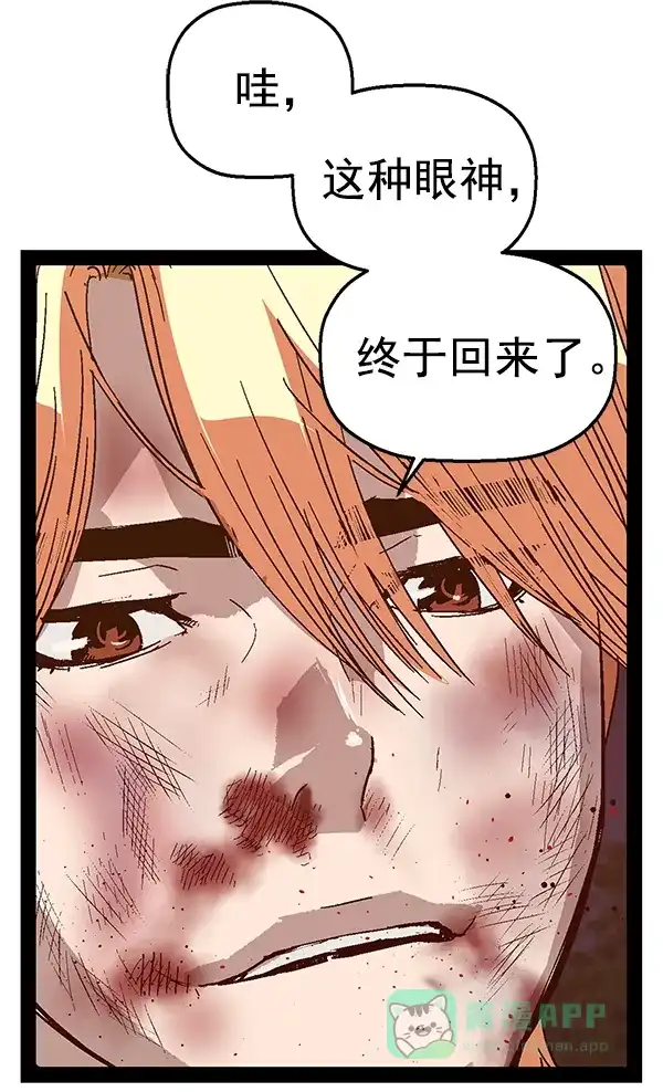 英雄联萌（弱小英雄） 第124话 第69页