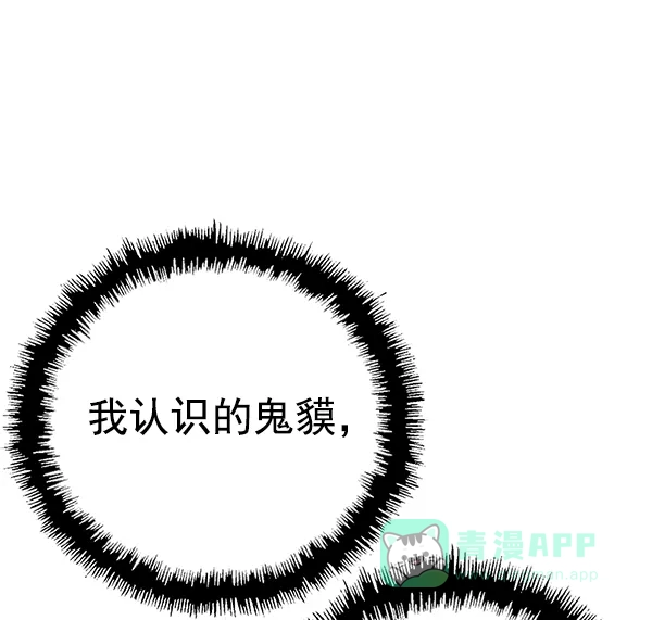 英雄联萌（弱小英雄） 第124话 第90页