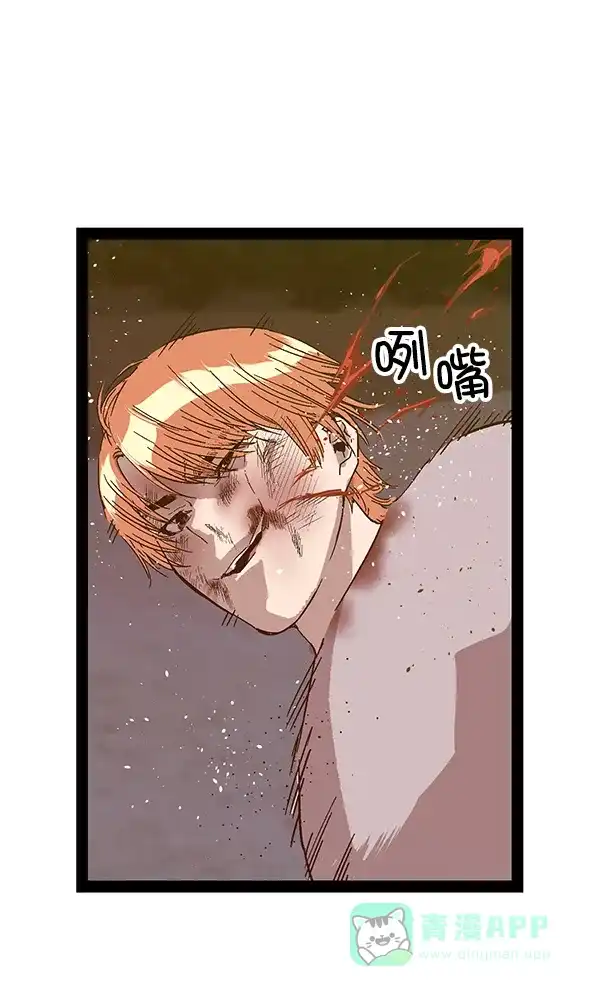 英雄联萌（弱小英雄） 第124话 第41页