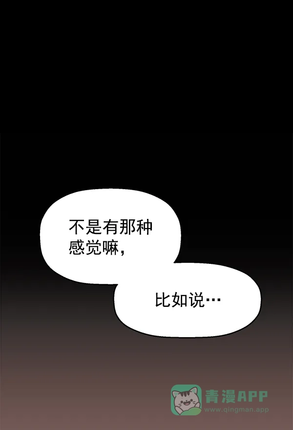 英雄联萌（弱小英雄） 第124话 第2页