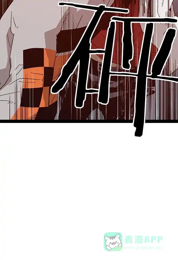 英雄联萌（弱小英雄） 第124话 第25页