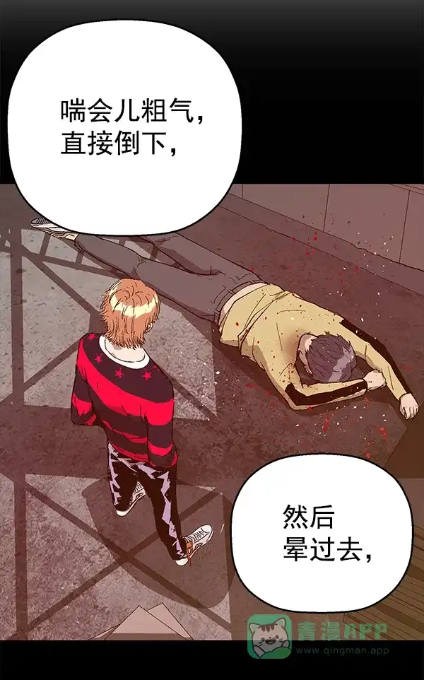 英雄联萌（弱小英雄） 第124话 第80页