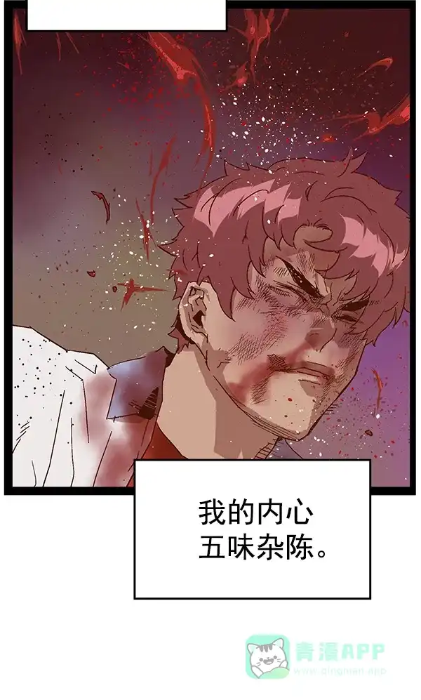 英雄联萌（弱小英雄） 第124话 第124页