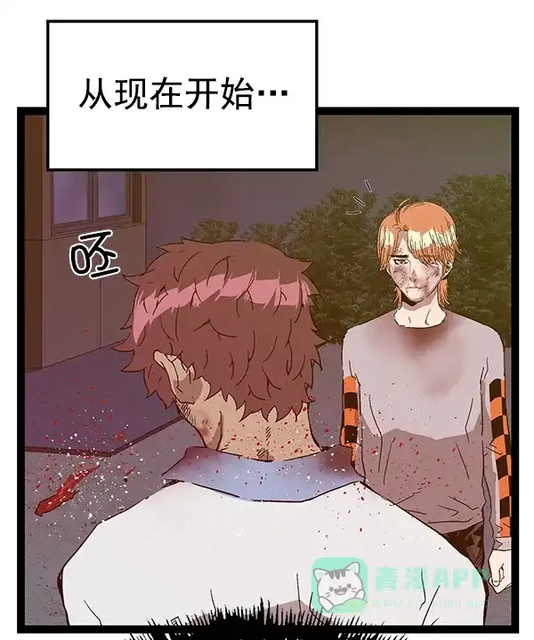 英雄联萌（弱小英雄） 第124话 第150页