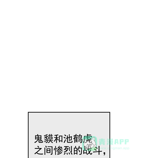 英雄联萌（弱小英雄） 第125话 第89页
