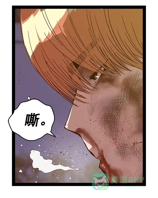 英雄联萌（弱小英雄） 第125话 第83页