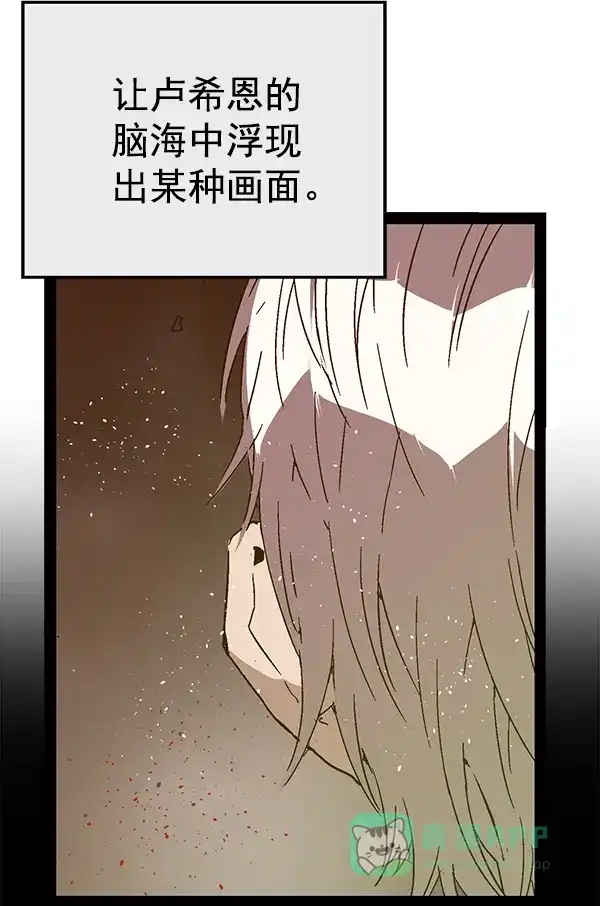 英雄联萌（弱小英雄） 第125话 第91页