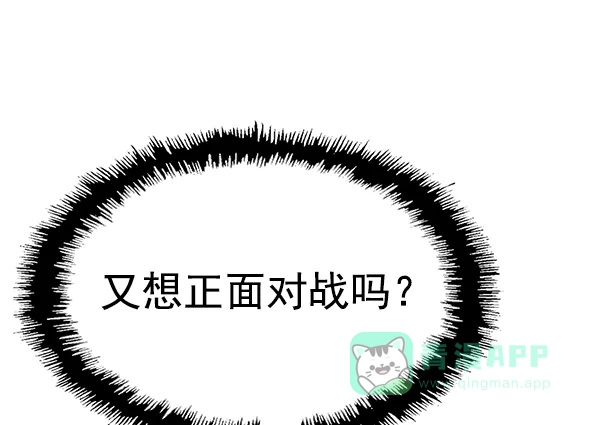 英雄联萌（弱小英雄） 第125话 第15页