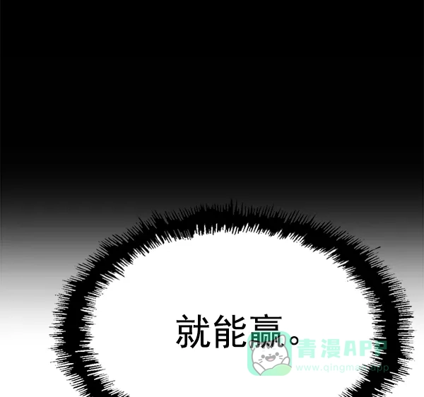 英雄联萌（弱小英雄） 第125话 第120页