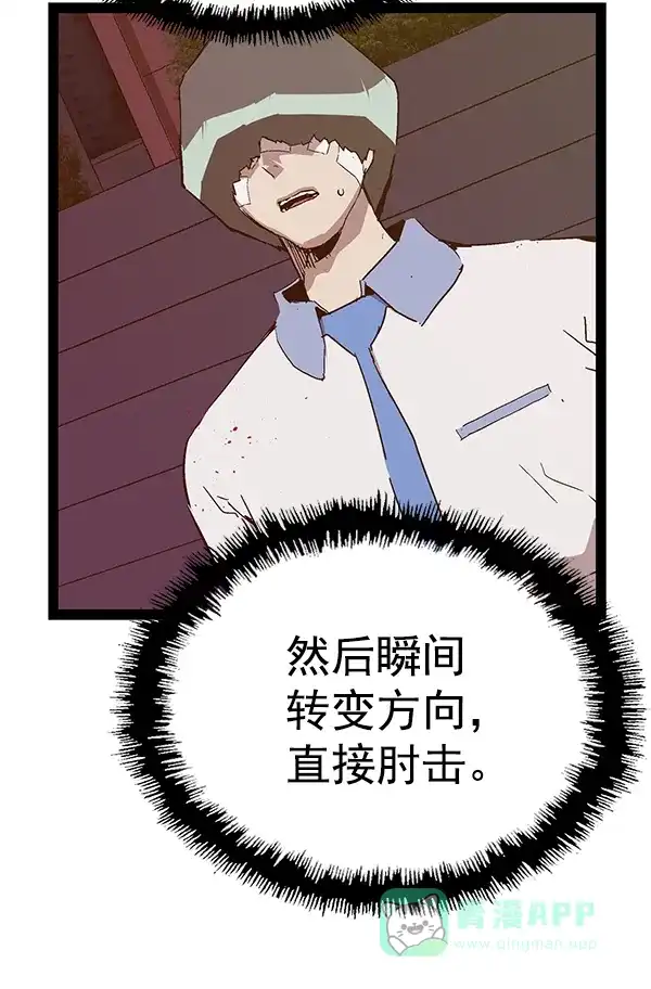 英雄联萌（弱小英雄） 第125话 第25页