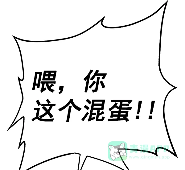 英雄联萌（弱小英雄） 第125话 第174页