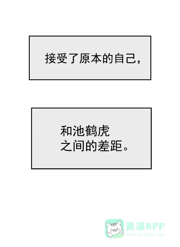 英雄联萌（弱小英雄） 第125话 第8页