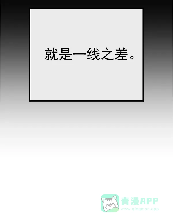 英雄联萌（弱小英雄） 第125话 第133页