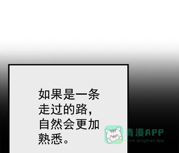 英雄联萌（弱小英雄） 第125话 第131页