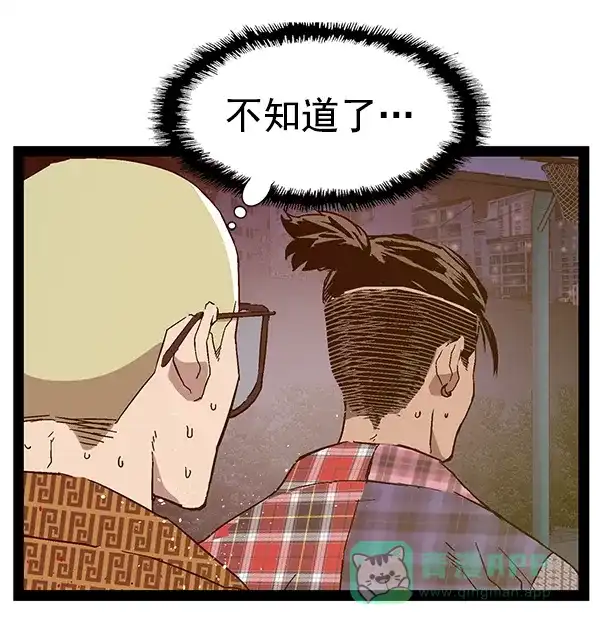 英雄联萌（弱小英雄） 第125话 第87页
