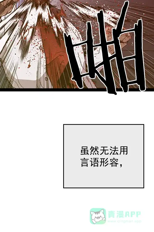 英雄联萌（弱小英雄） 第125话 第99页