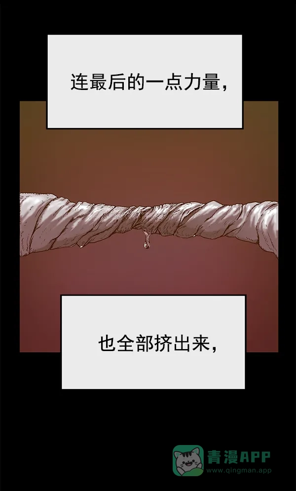 英雄联萌（弱小英雄） 第125话 第93页
