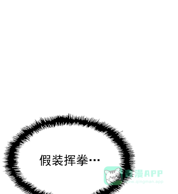 英雄联萌（弱小英雄） 第125话 第24页