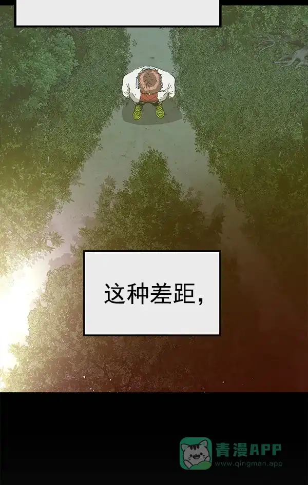 英雄联萌（弱小英雄） 第125话 第132页