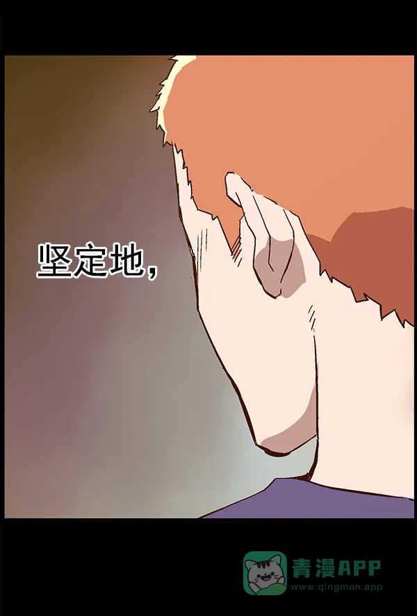 英雄联萌（弱小英雄） 第125话 第152页