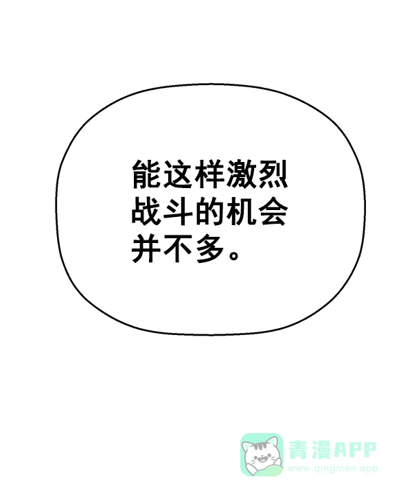 英雄联萌（弱小英雄） 第125话 第78页