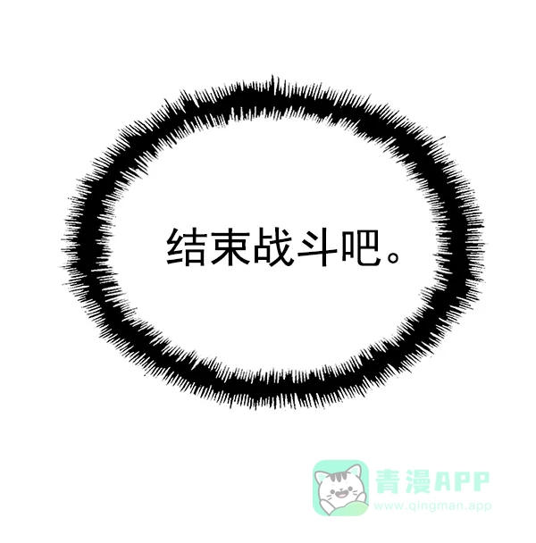 英雄联萌（弱小英雄） 第125话 第52页