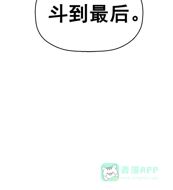 英雄联萌（弱小英雄） 第125话 第81页