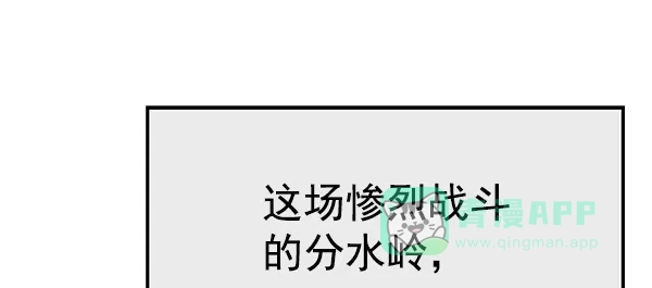 英雄联萌（弱小英雄） 第125话 第125页