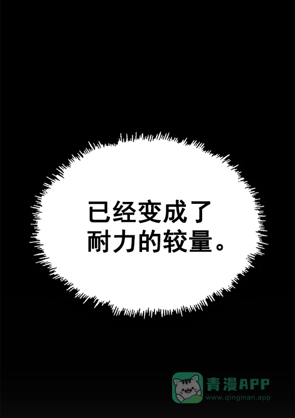 英雄联萌（弱小英雄） 第125话 第107页