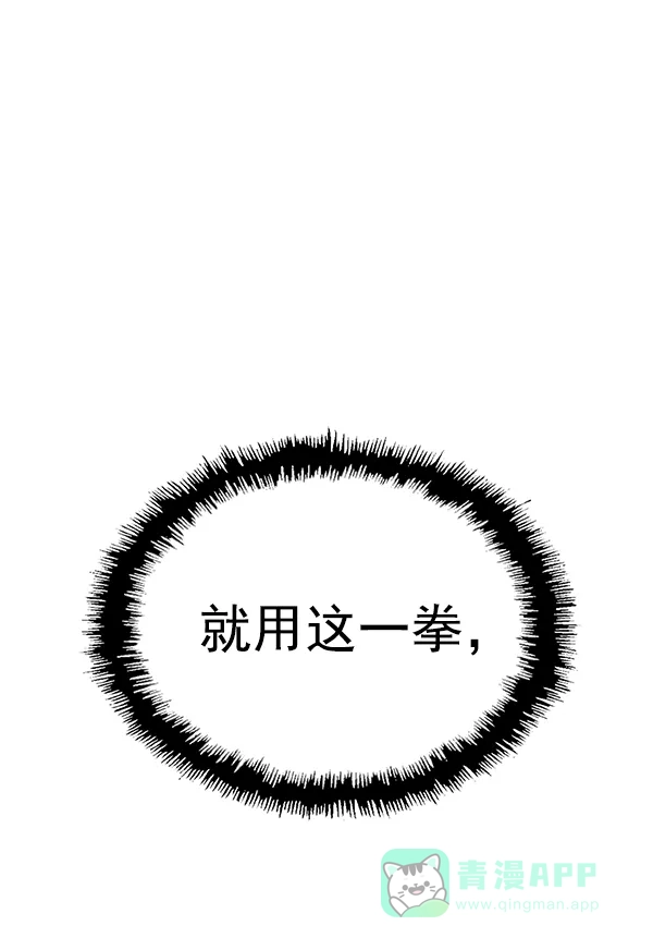 英雄联萌（弱小英雄） 第125话 第48页