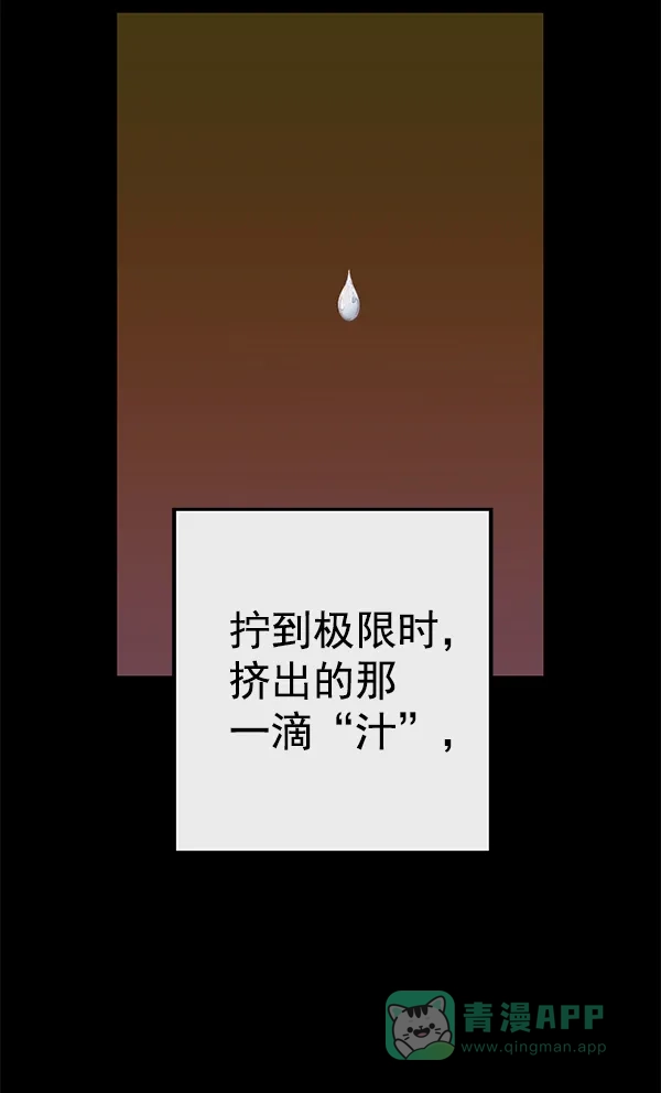 英雄联萌（弱小英雄） 第125话 第94页