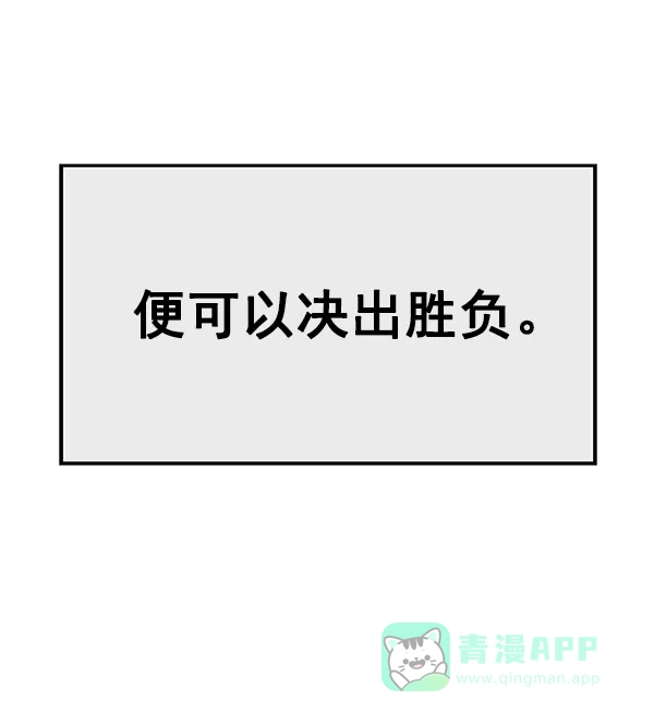 英雄联萌（弱小英雄） 第125话 第96页