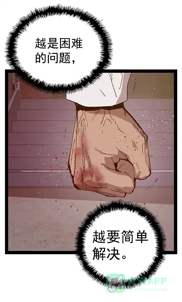 英雄联萌（弱小英雄） 第125话 第10页