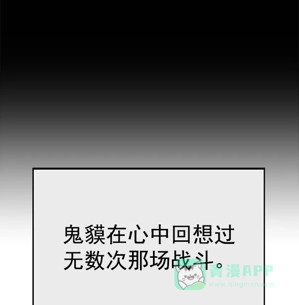 英雄联萌（弱小英雄） 第125话 第129页