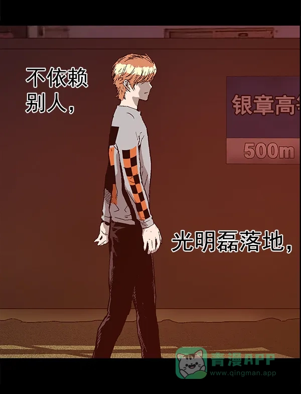 英雄联萌（弱小英雄） 第125话 第151页