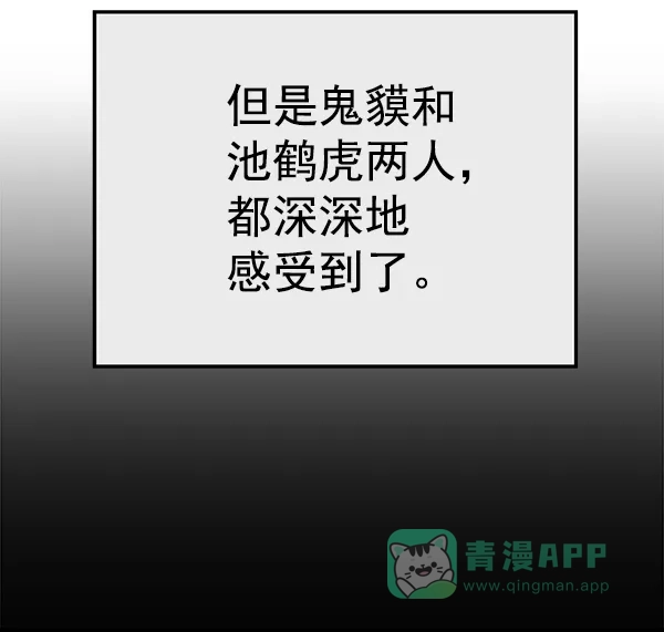 英雄联萌（弱小英雄） 第125话 第102页