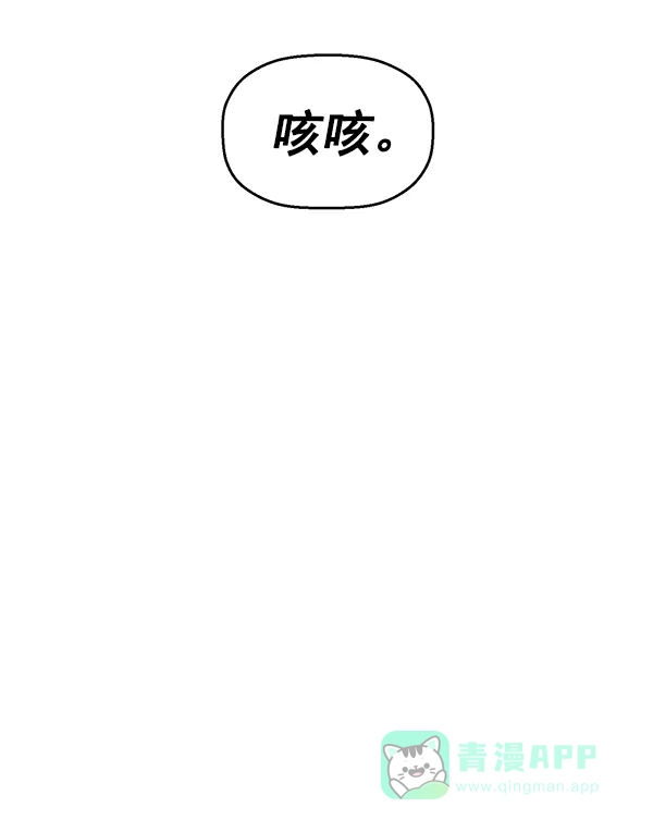英雄联萌（弱小英雄） 第125话 第73页
