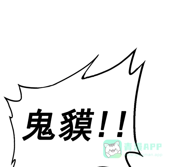 英雄联萌（弱小英雄） 第125话 第172页