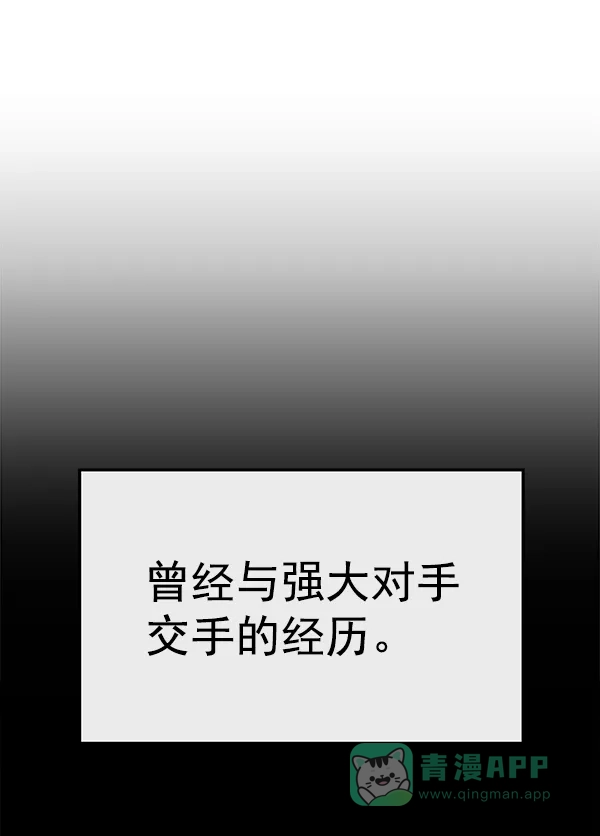 英雄联萌（弱小英雄） 第125话 第127页