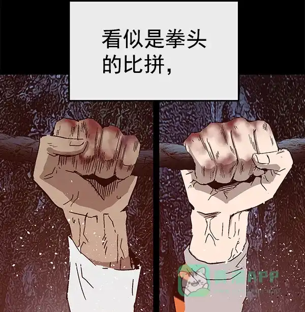 英雄联萌（弱小英雄） 第125话 第105页